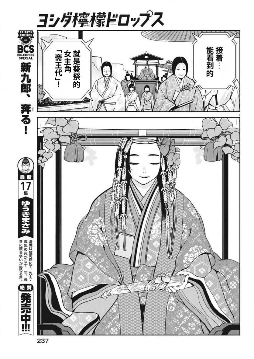 第6话6