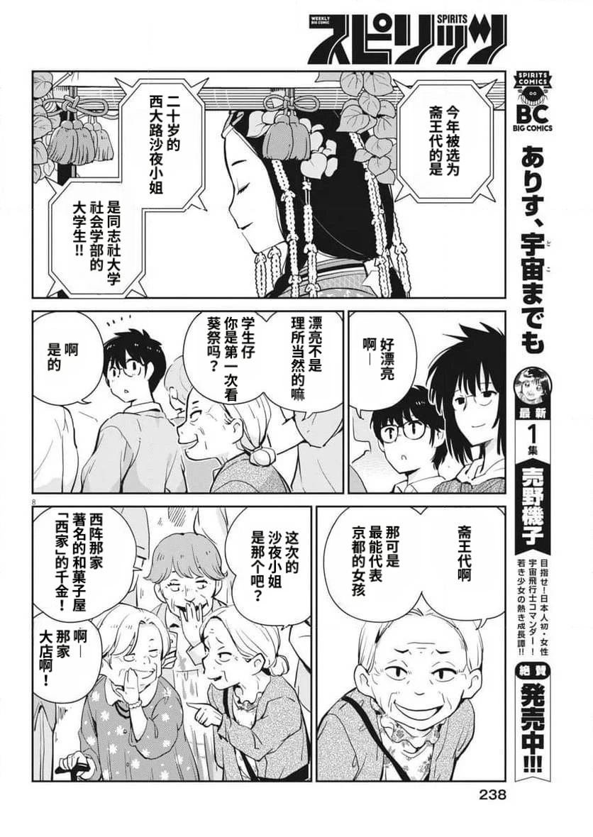 第6话7