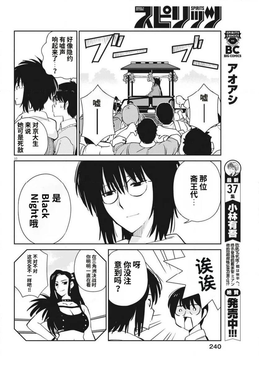 第6话9
