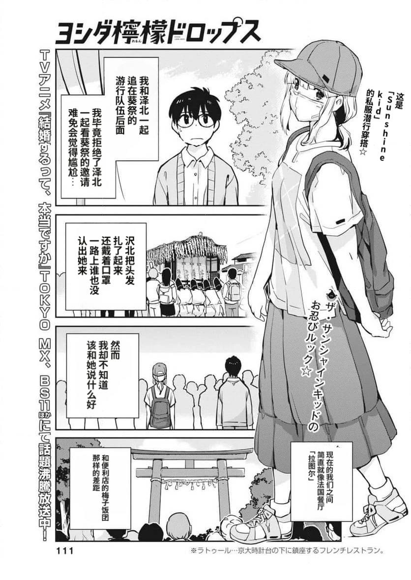 第7话1