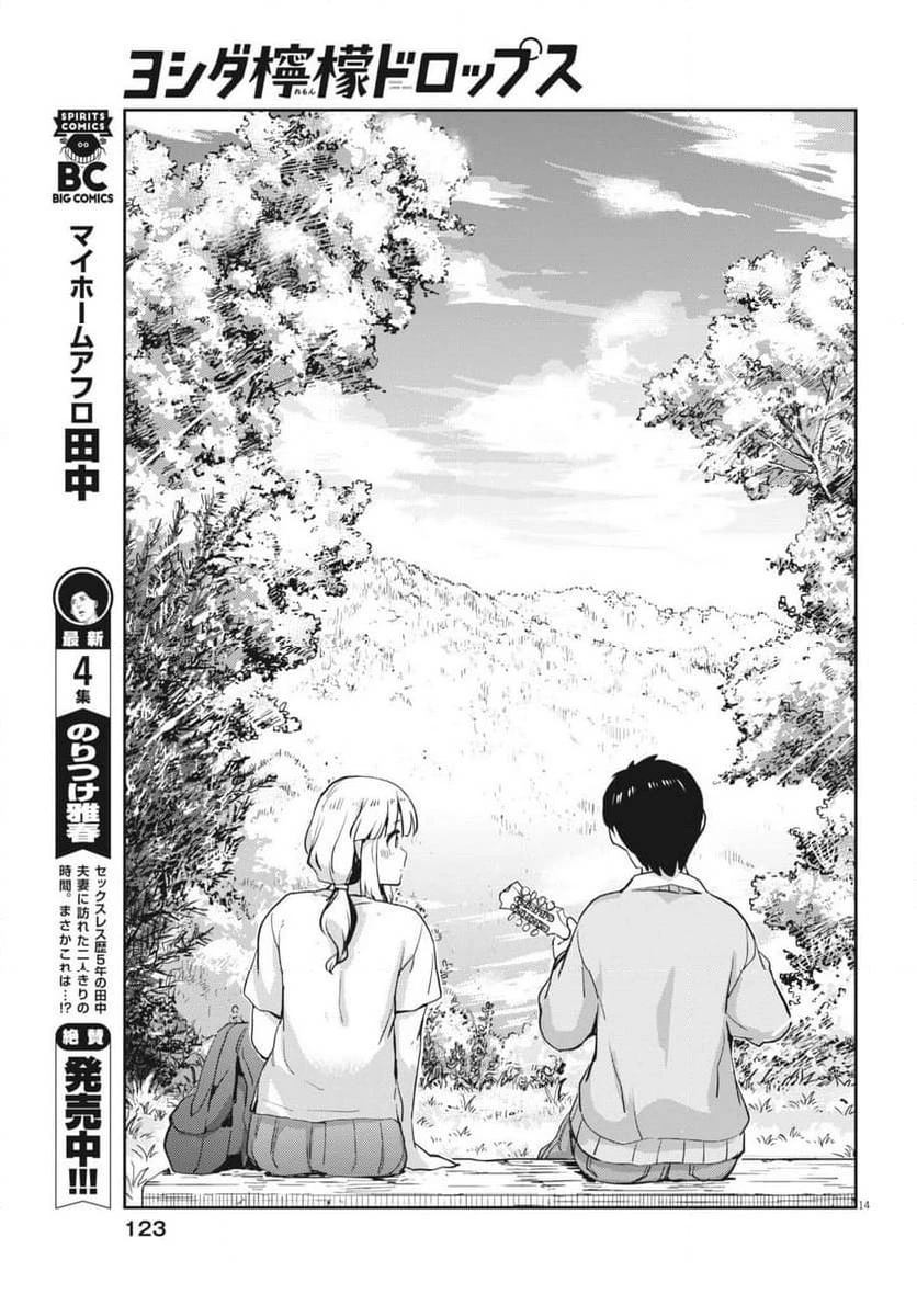 第7话13