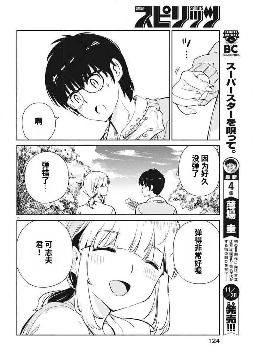 第7话14