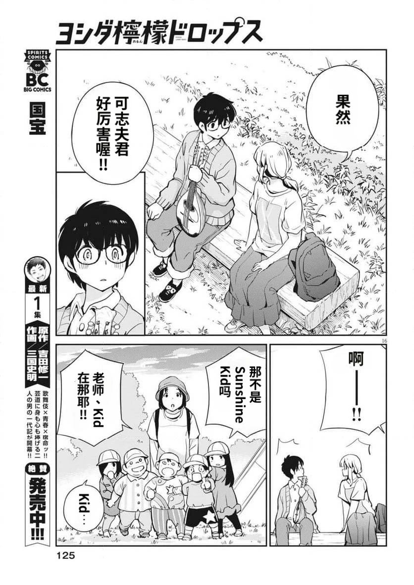 第7话15