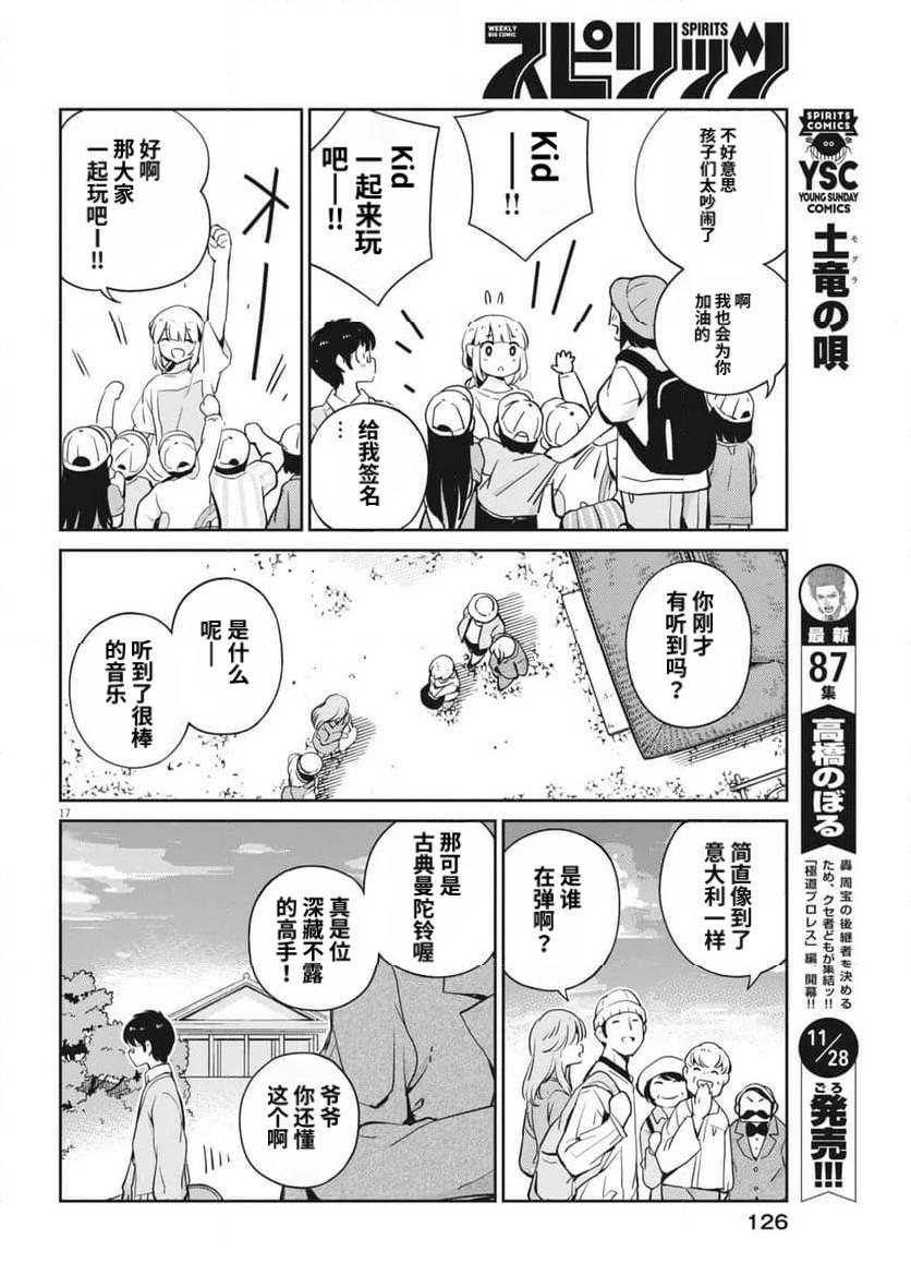 第7话16