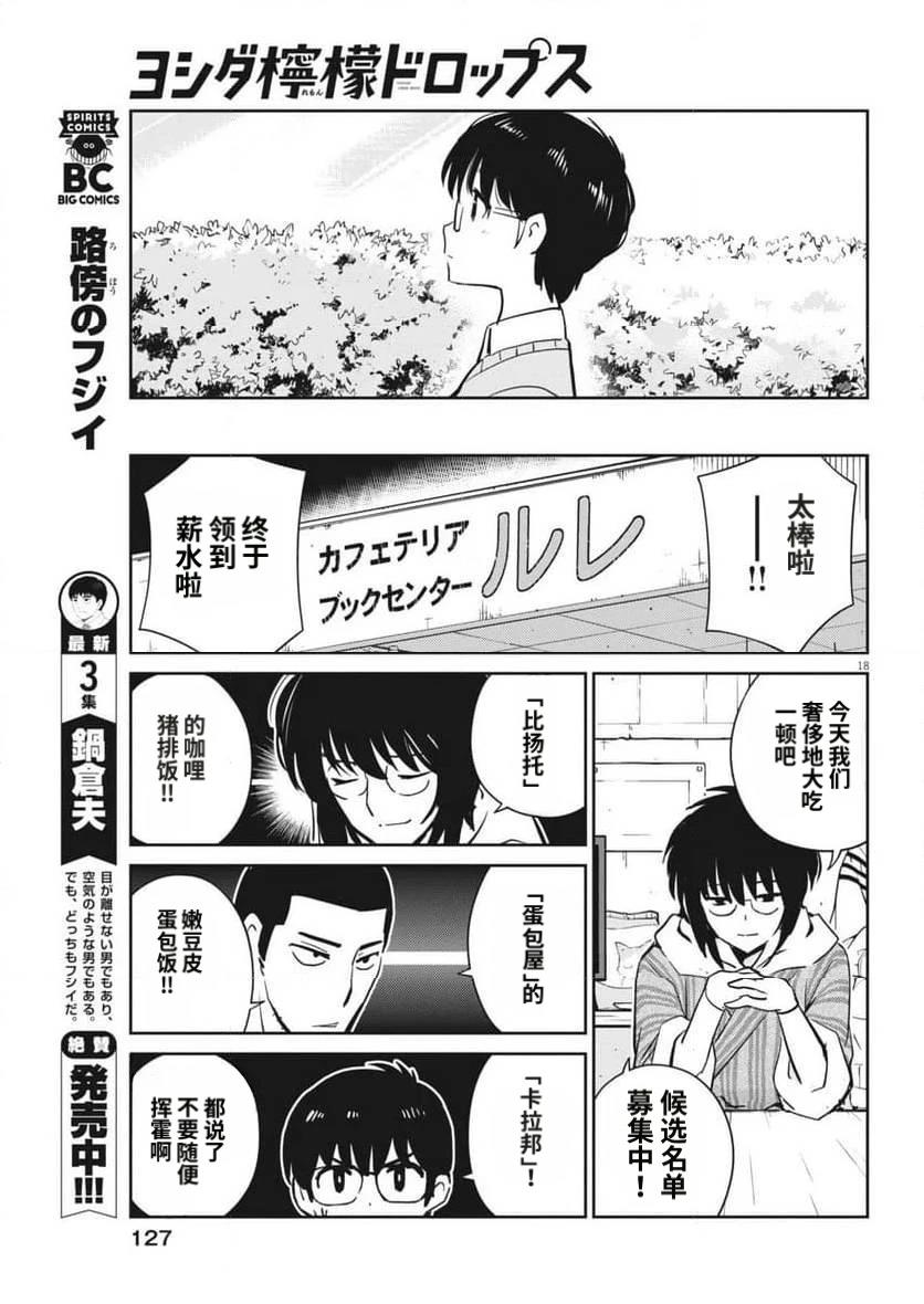 第7话17