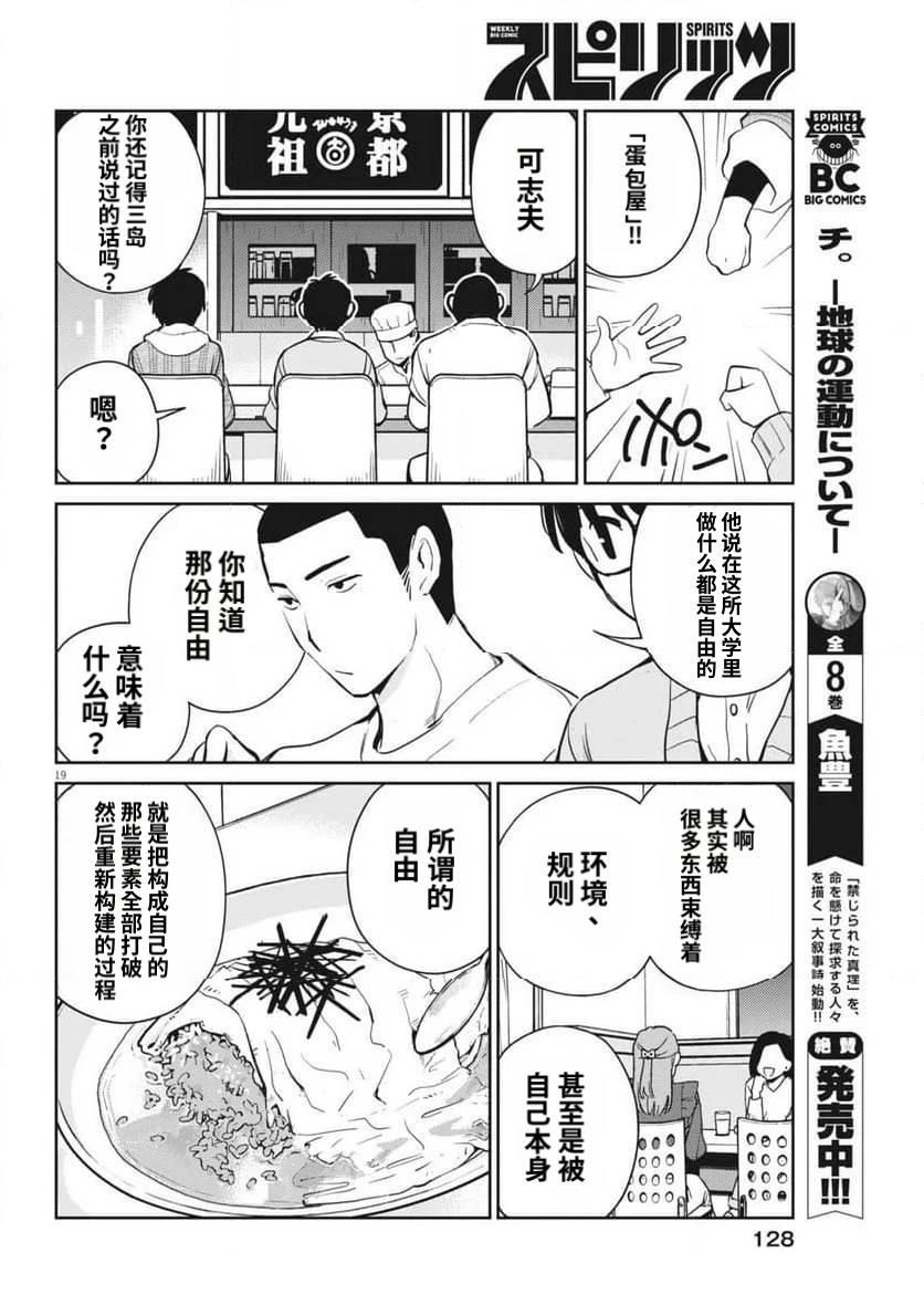 第7话18