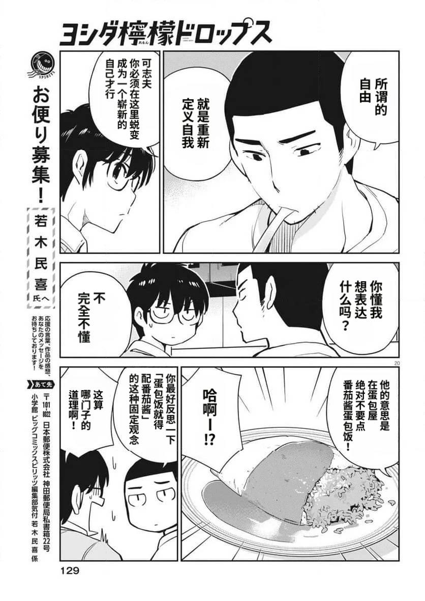 第7话19