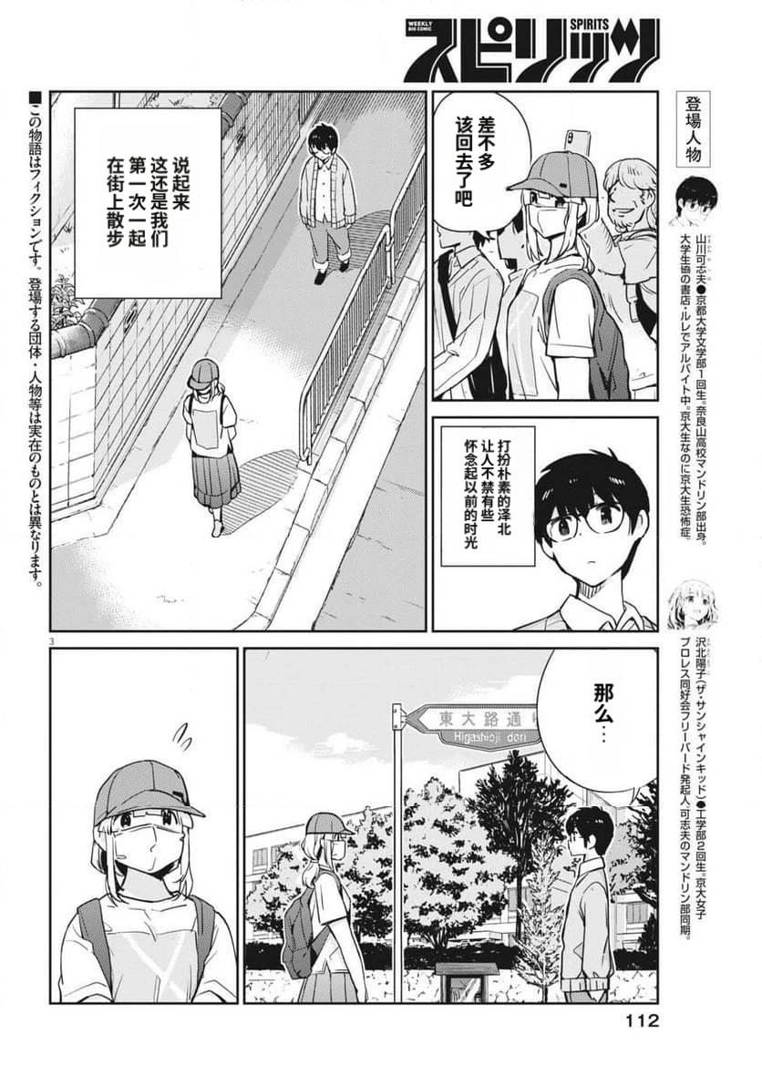 第7话2