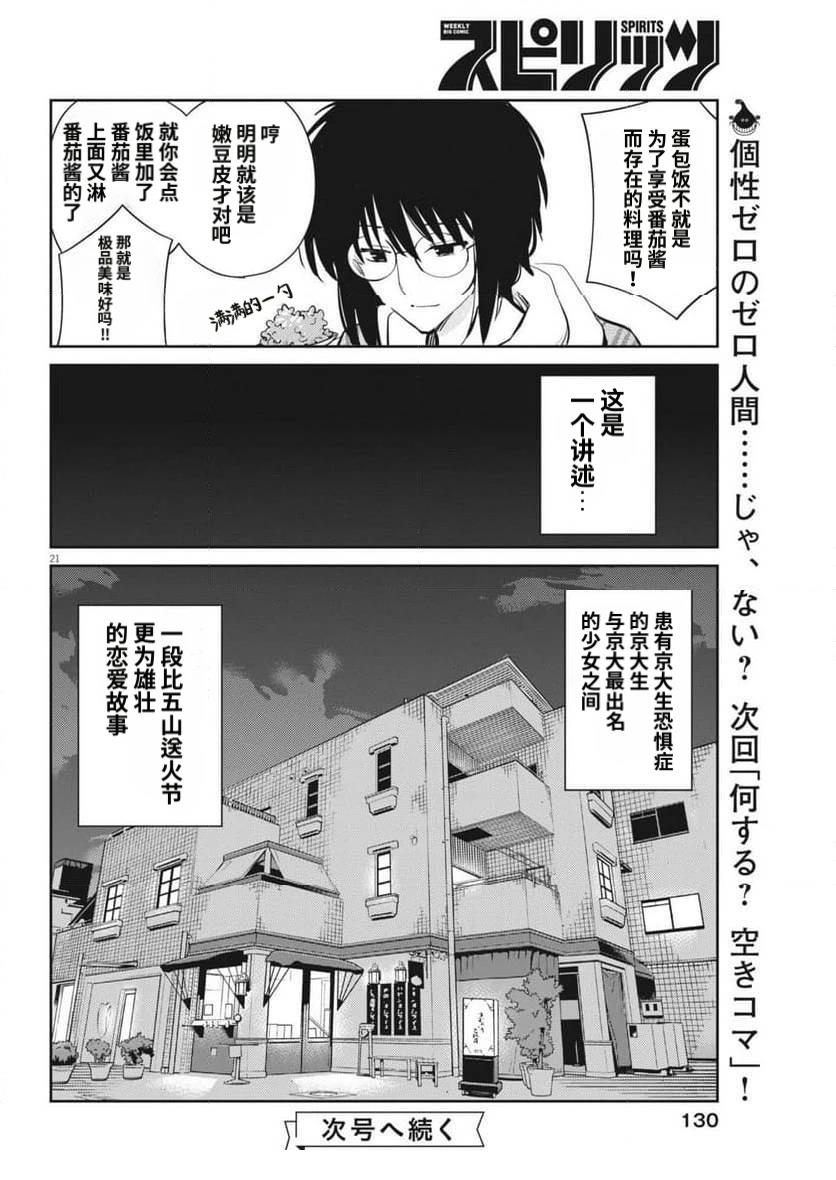 第7话20