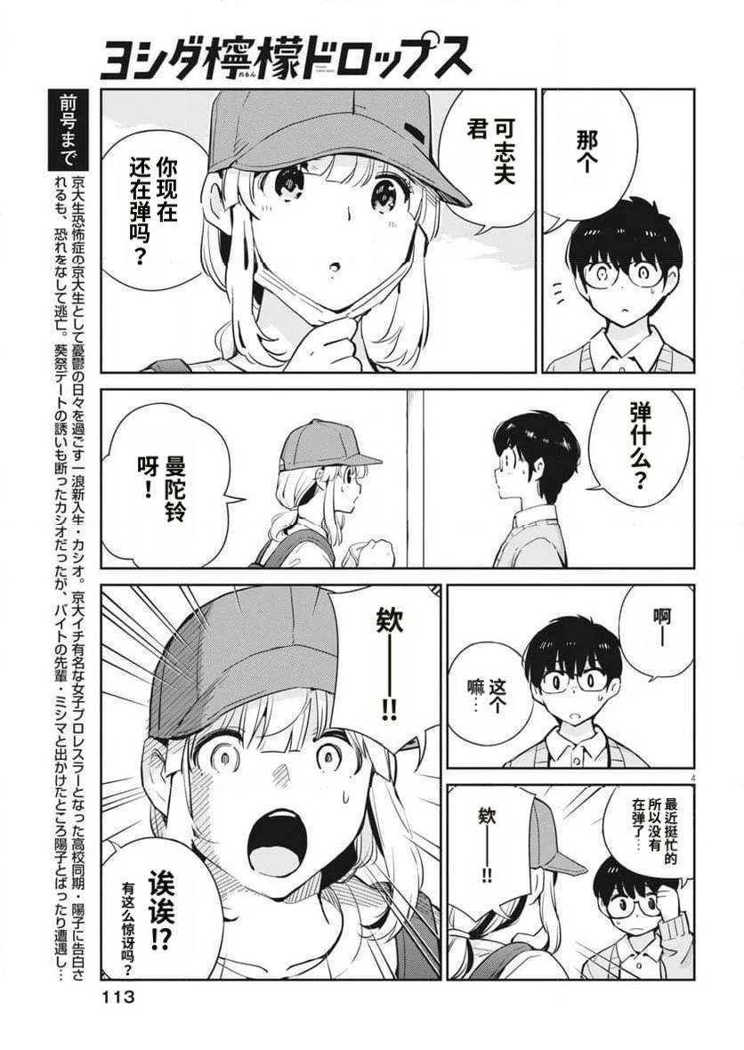 第7话3