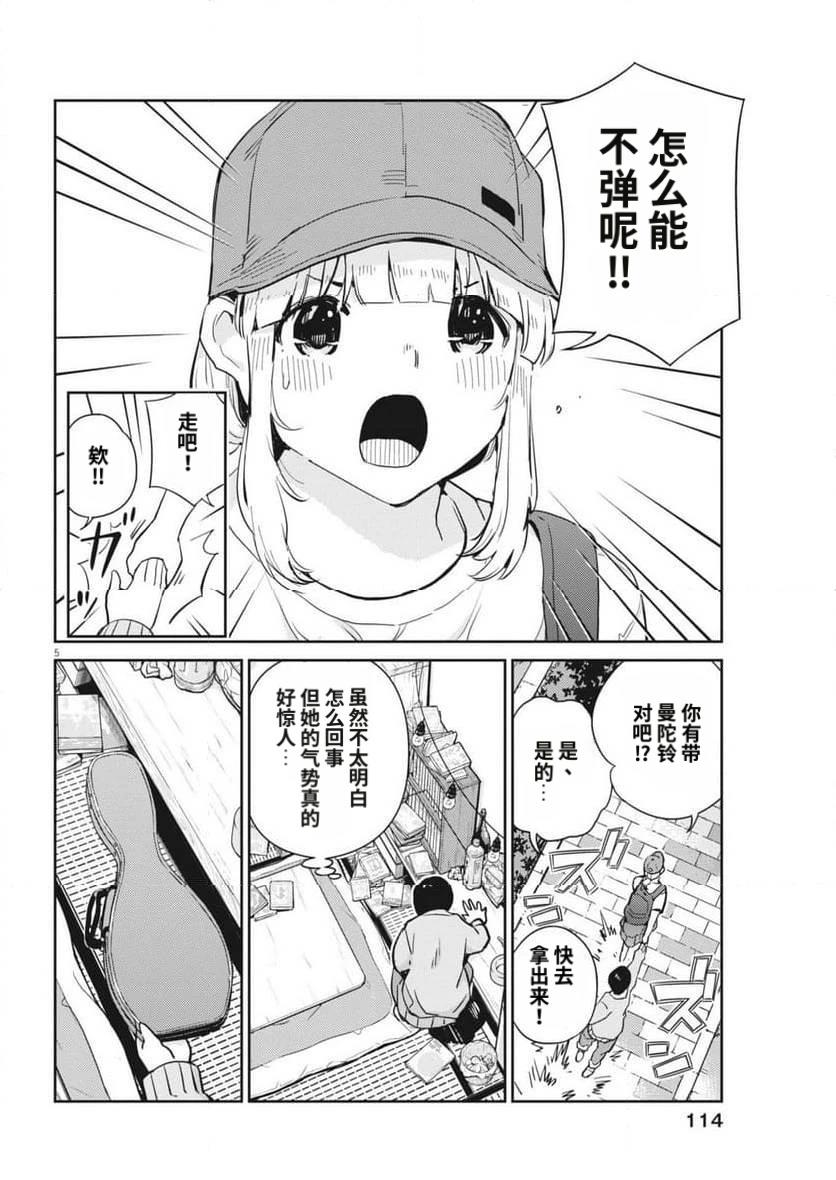 第7话4