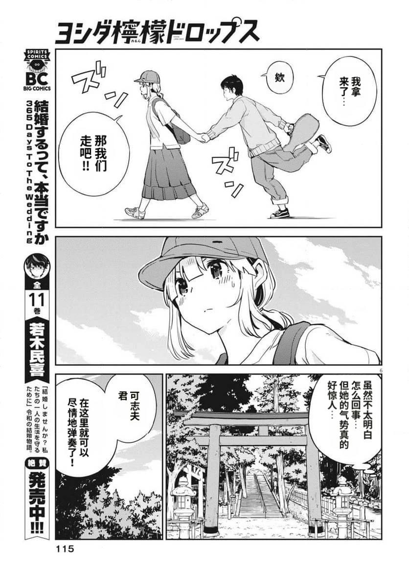 第7话5