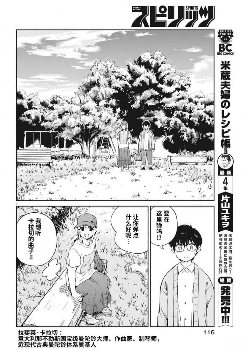 第7话6