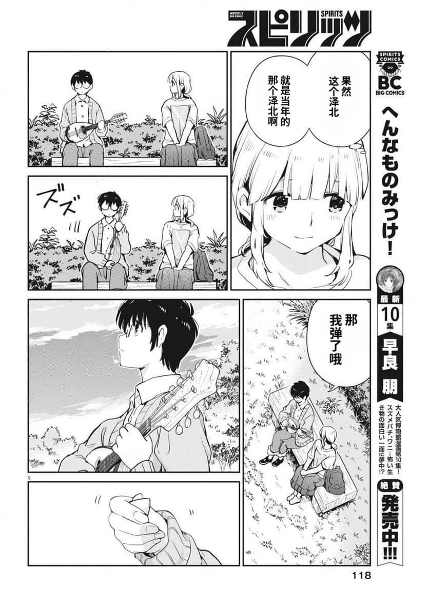 第7话8