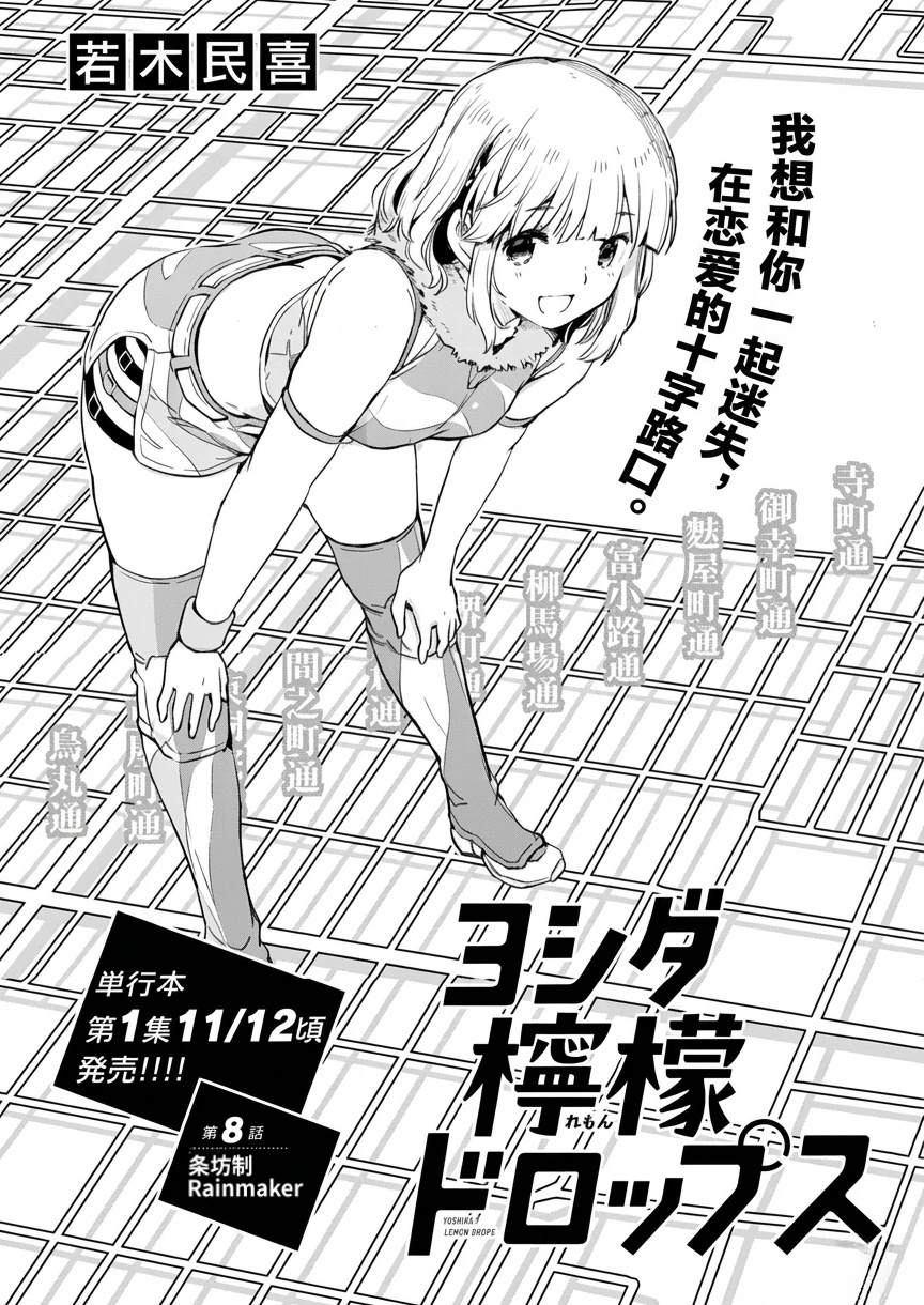 第8话0