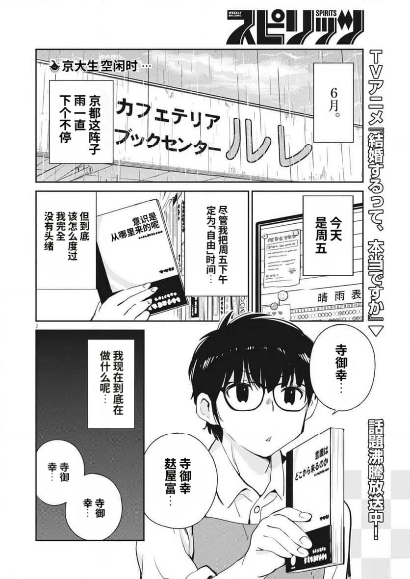 第8话1