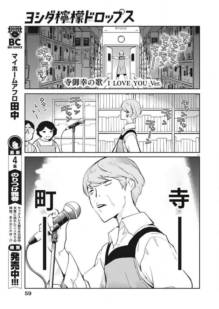 第8话10