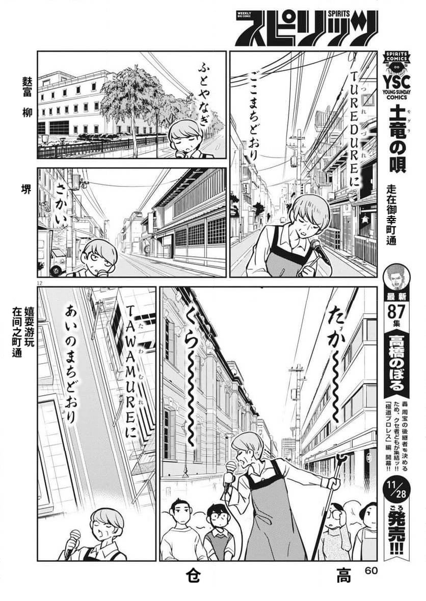 第8话11