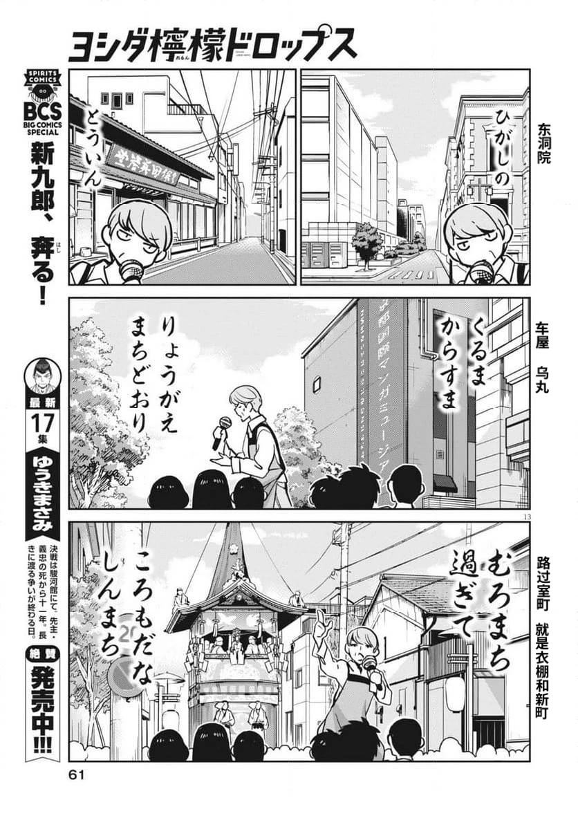 第8话12