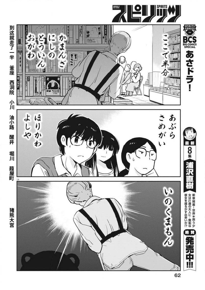 第8话13