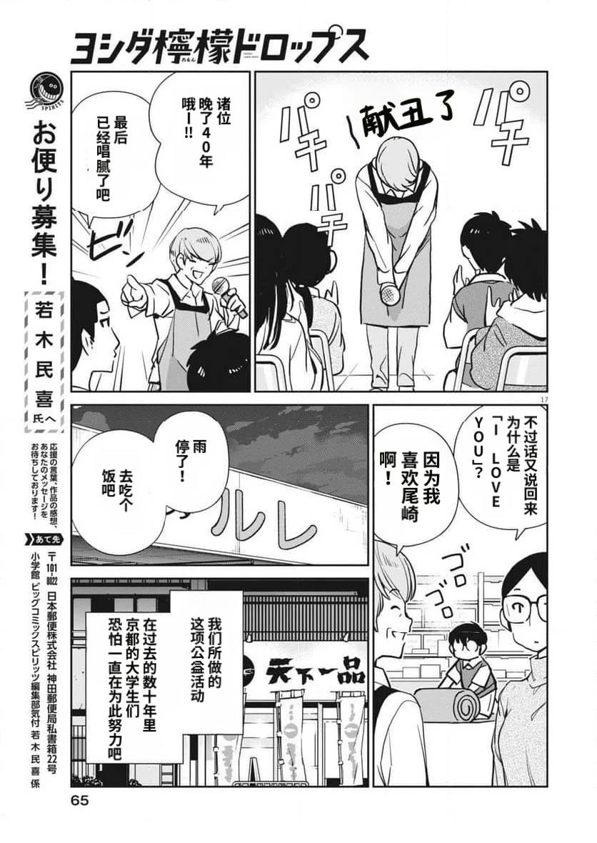 第8话16
