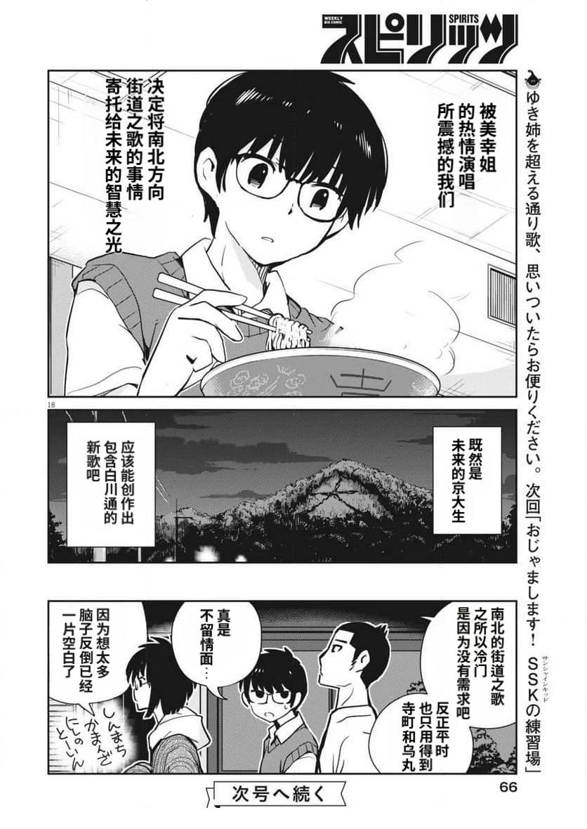 第8话17