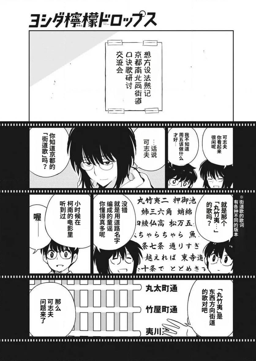 第8话2
