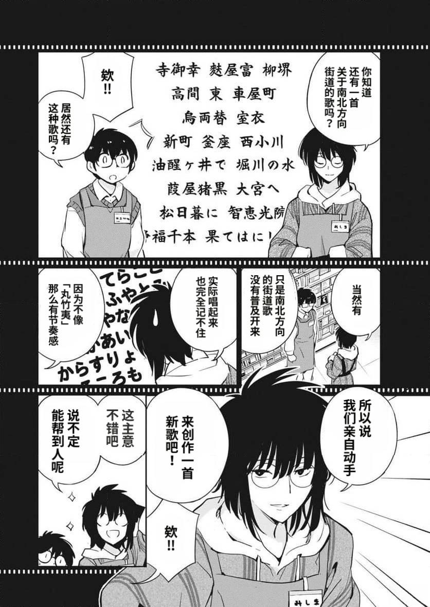 第8话3