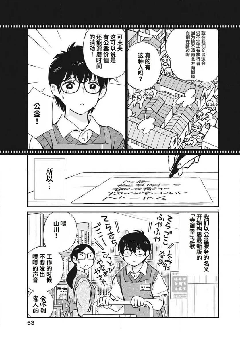 第8话4