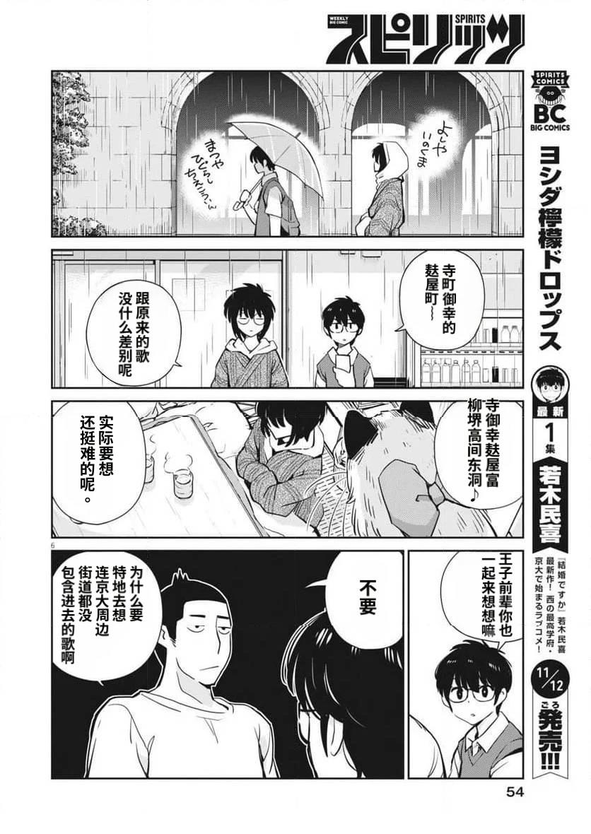 第8话5