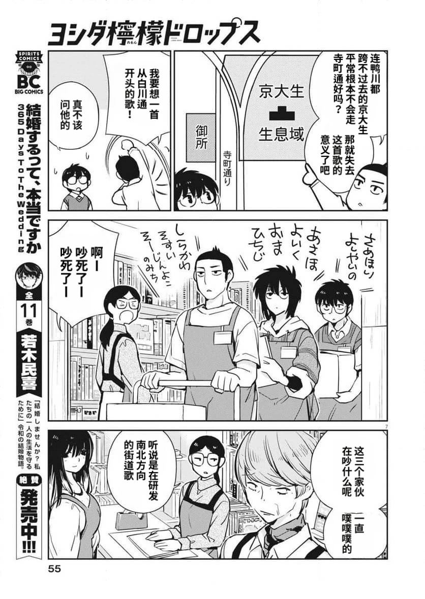 第8话6