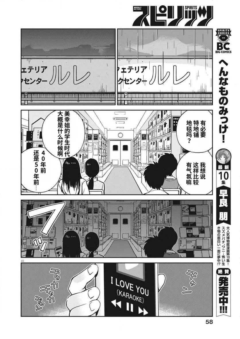 第8话9
