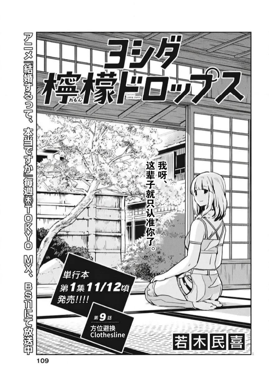 第9话0