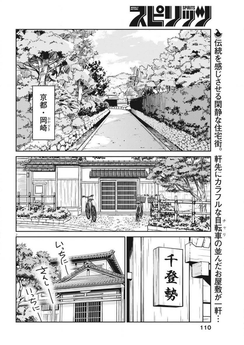 第9话1