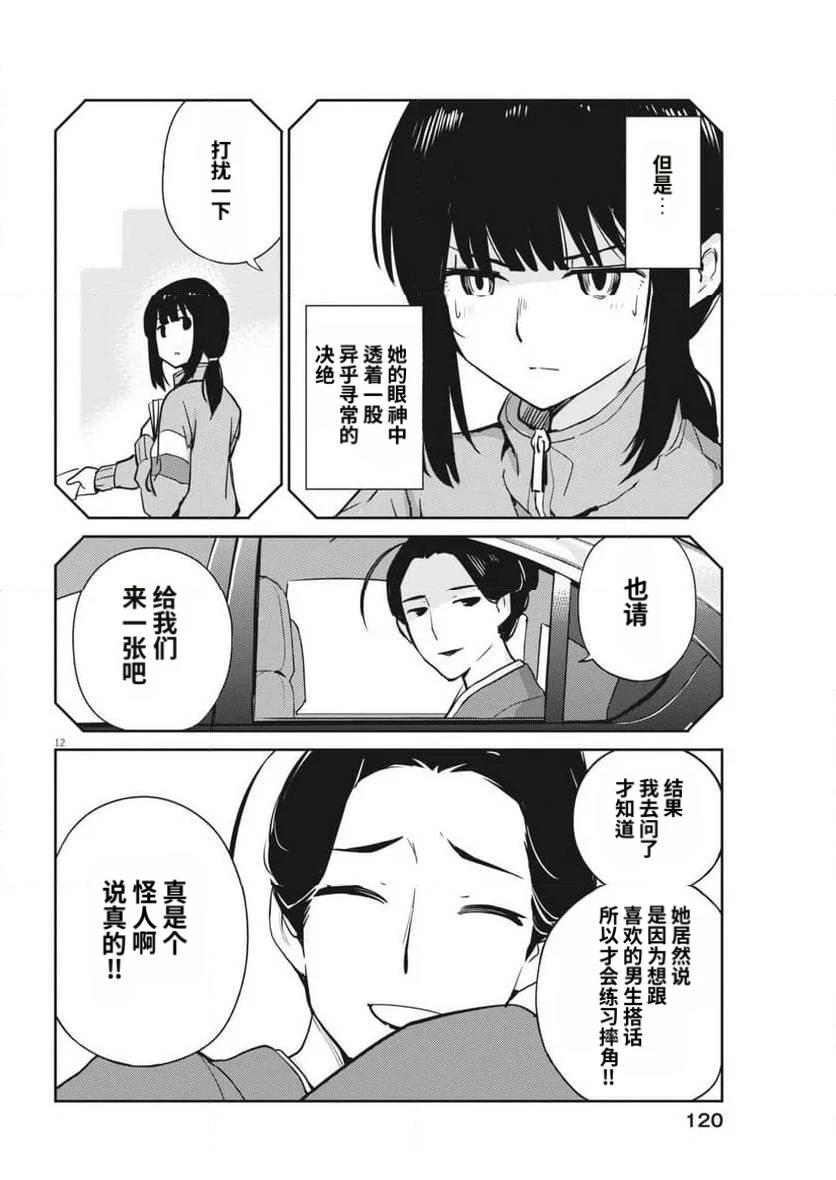 第9话11