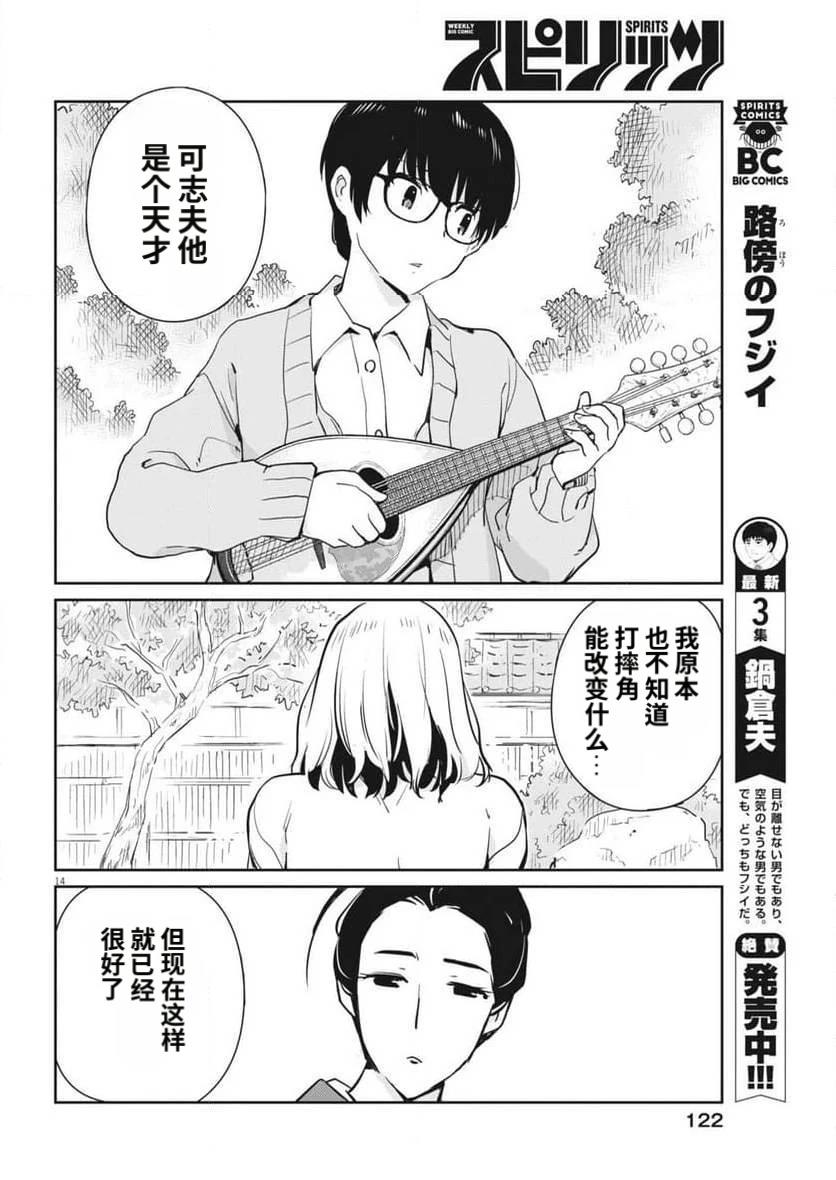 第9话13