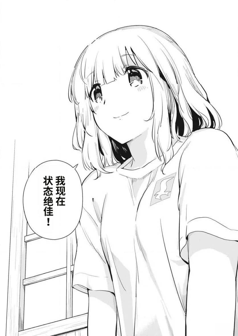第9话14