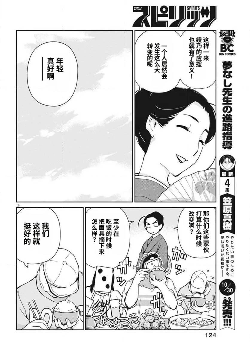 第9话15