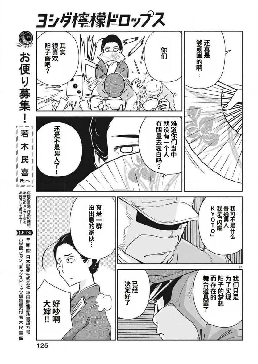 第9话16