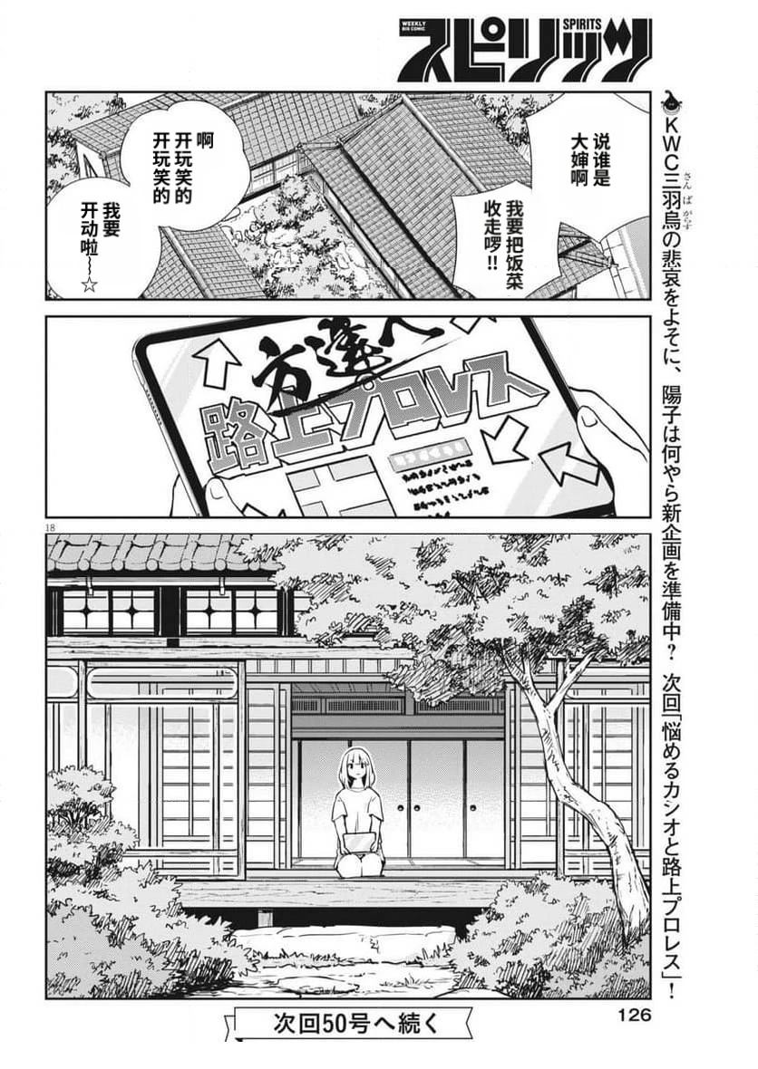 第9话17
