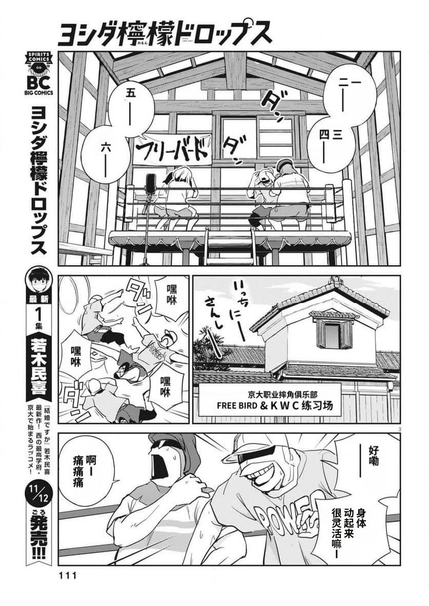 第9话2