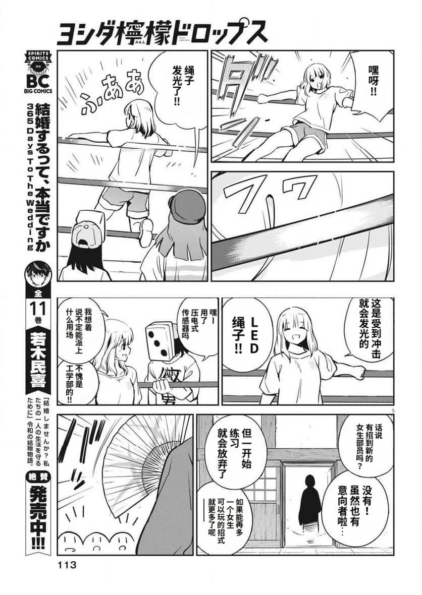 第9话4
