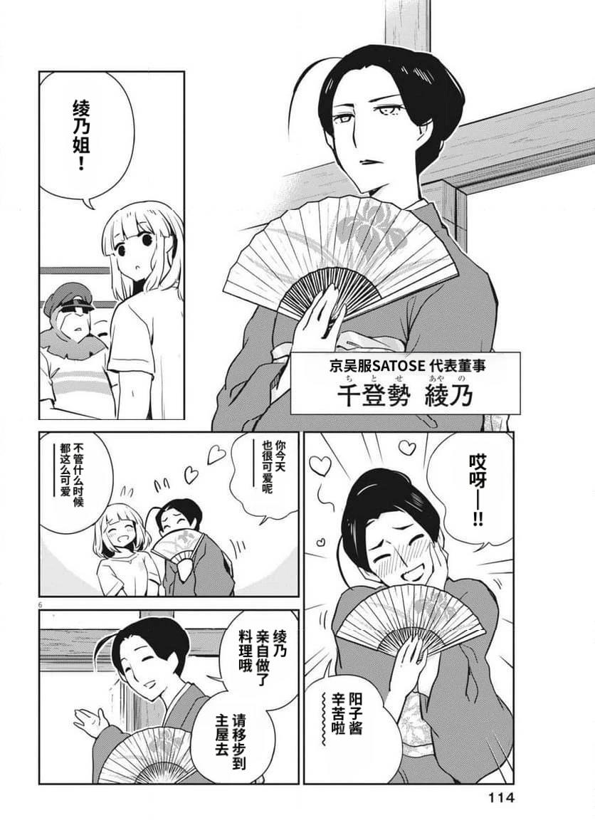 第9话5