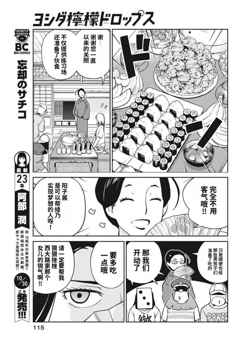 第9话6