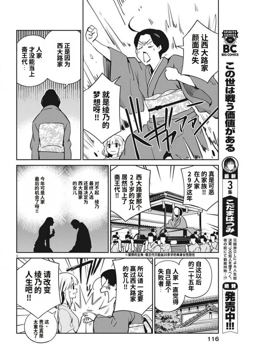 第9话7