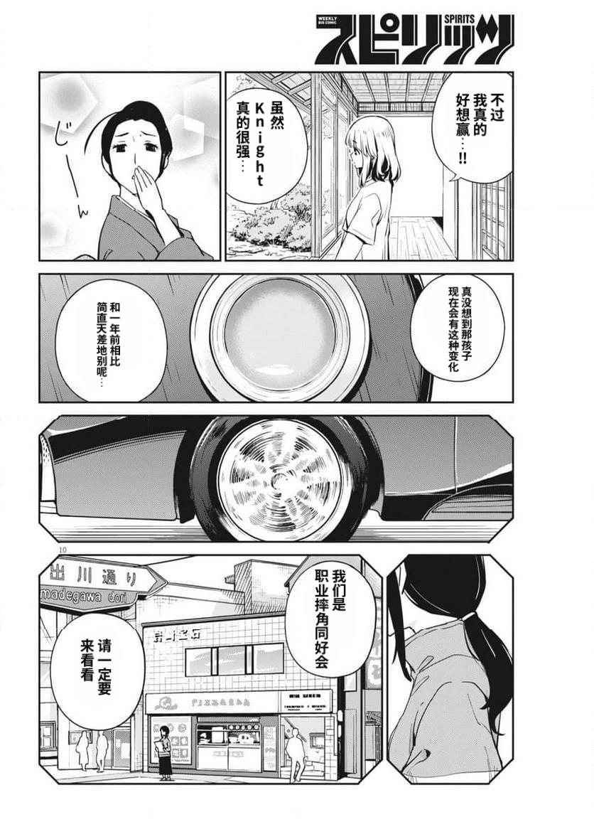 第9话9