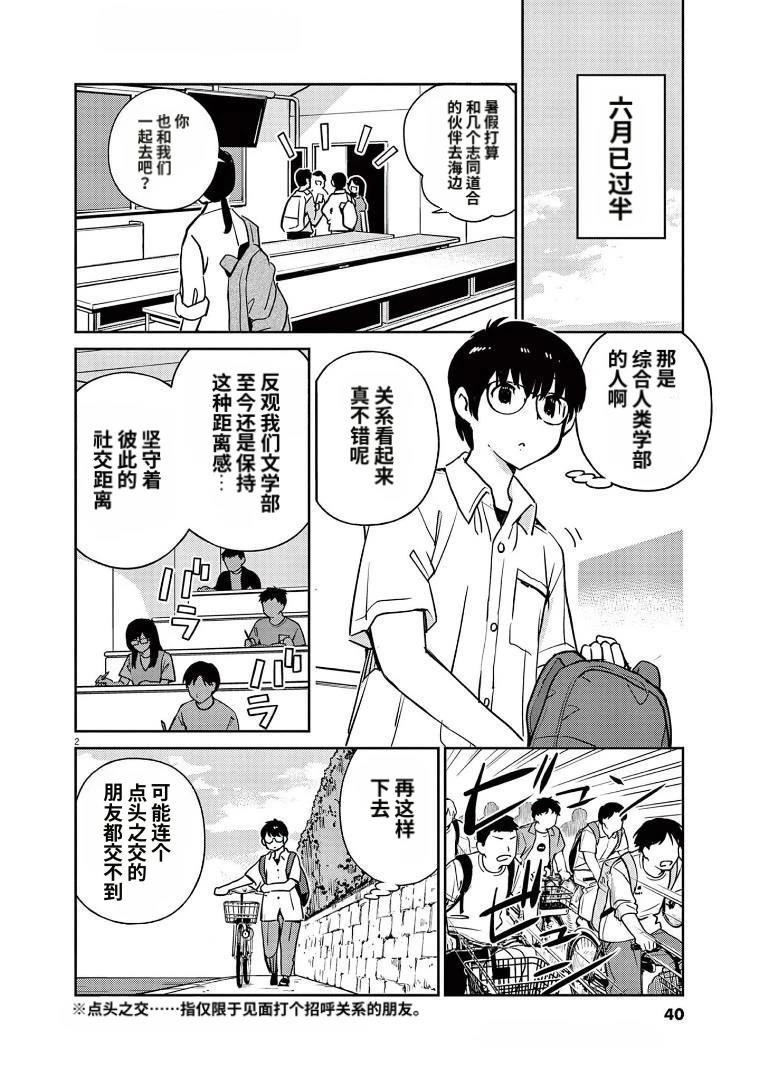 第10话1
