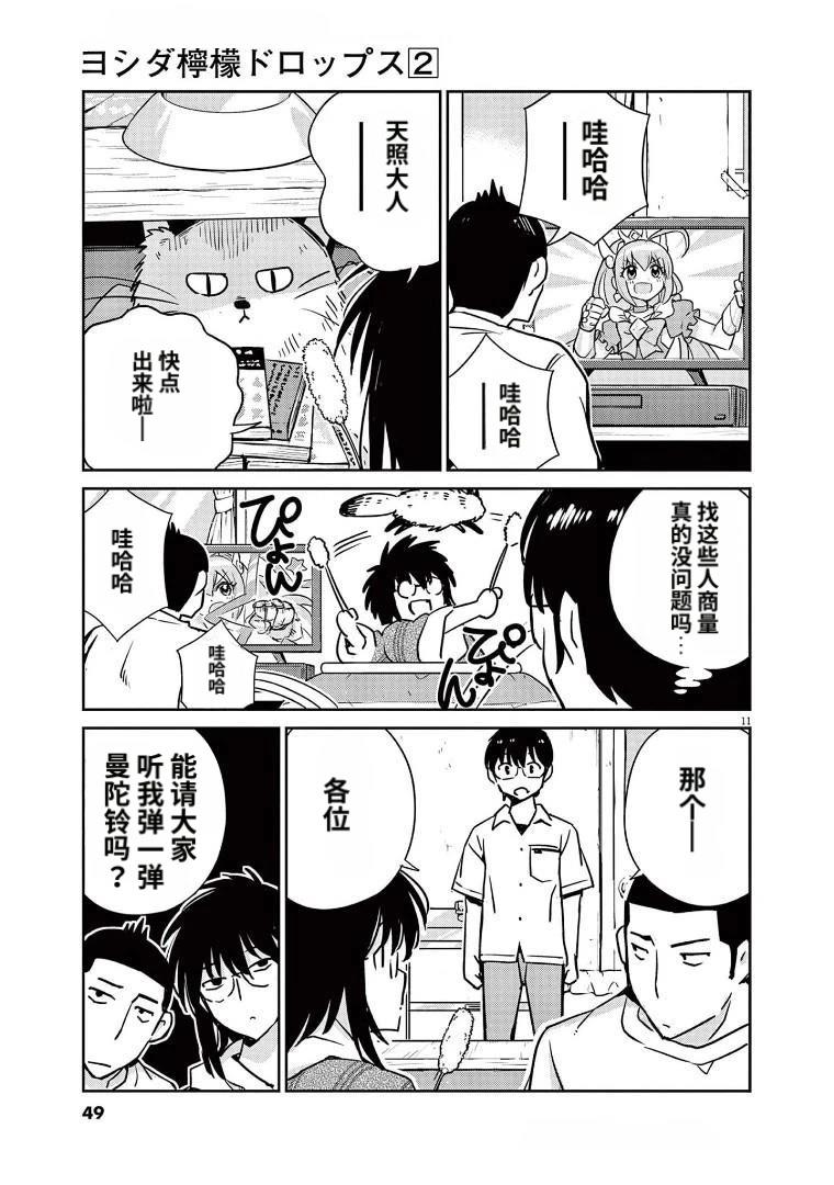 第10话10