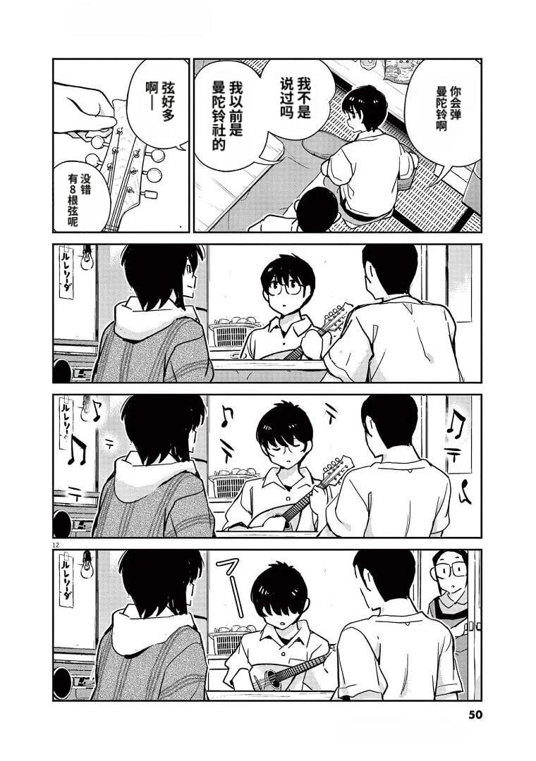 第10话11