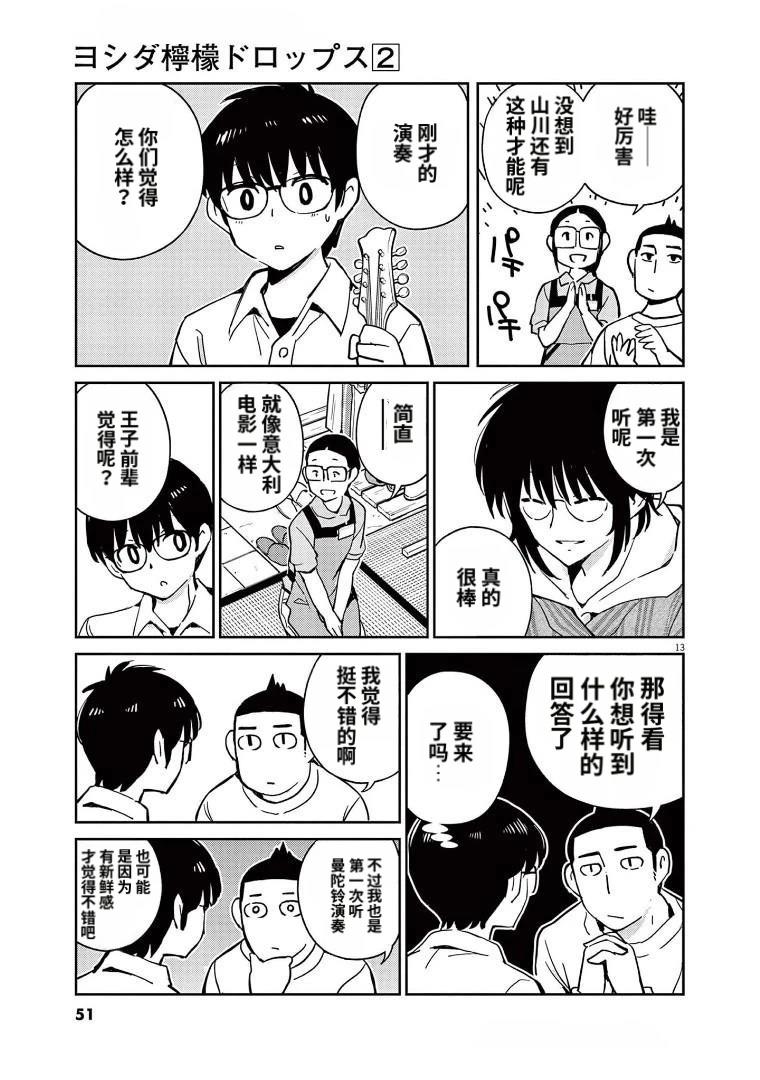 第10话12